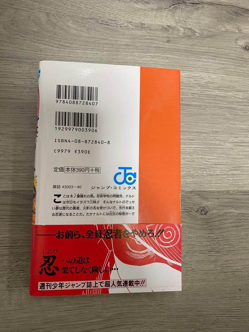 全巻初版 ナルト 72冊 ボルト 23冊 サムライ8 八丸伝 5冊 関連本13冊