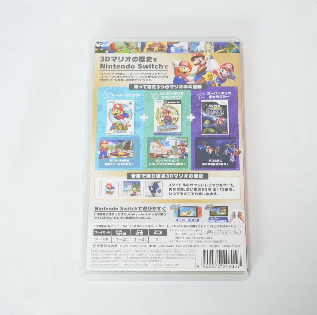 【Switchソフト】スーパーマリオ 3Dコレクション