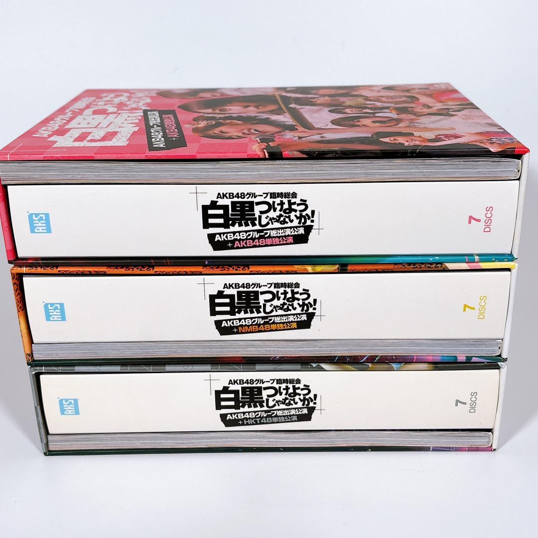 AKB48グループ臨時総会 DVD-BOX 3点フルセット 渡辺麻友 指原莉乃