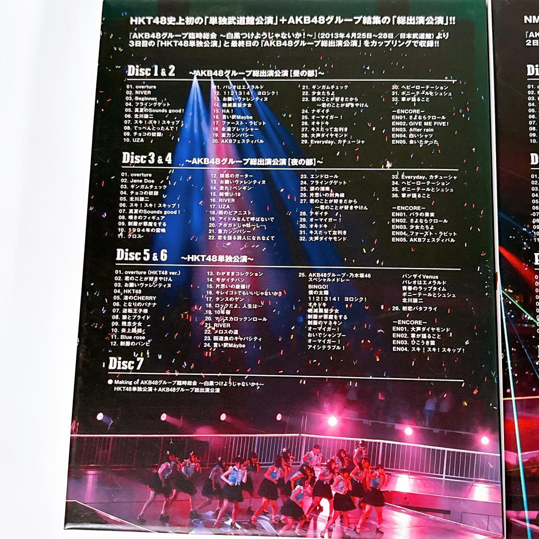 AKB48グループ臨時総会 DVD-BOX 3点フルセット 渡辺麻友 指原莉乃