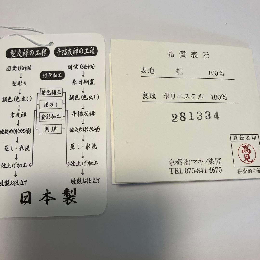子供用着物 伝統的和柄 紺色