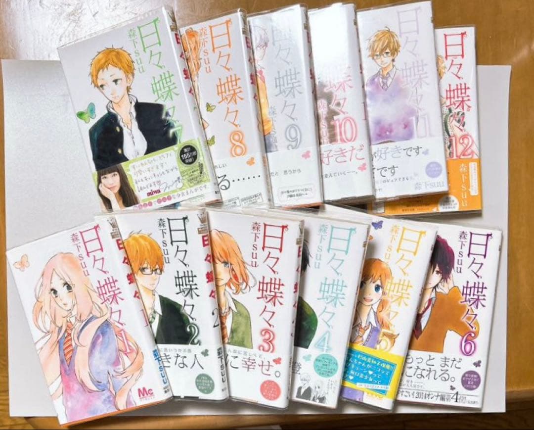 【少女漫画】森下suu、壱コトコ …27冊セット