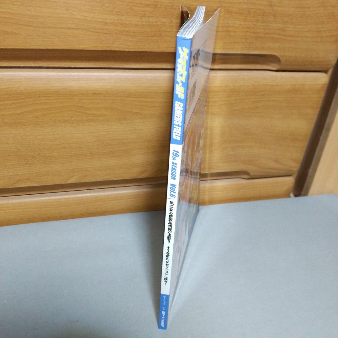 ゲーマーズ・フィールド 19th Season Vol.6