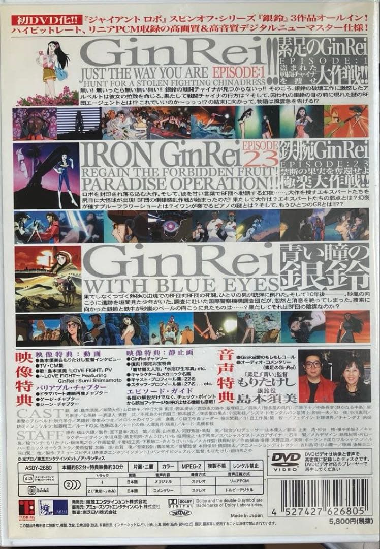 GinRei プレミアムトリロジーエディション