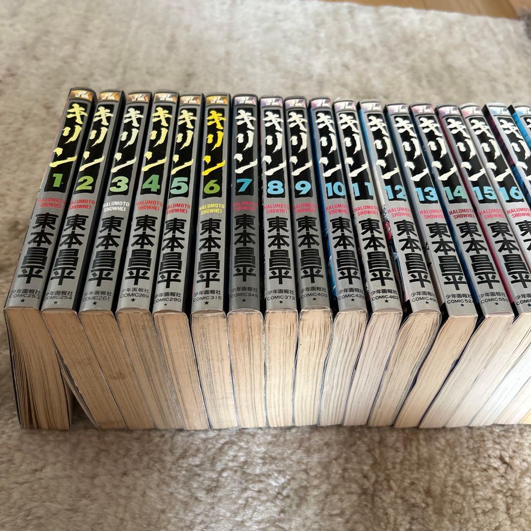 キリン　 1-29巻 と33,34巻