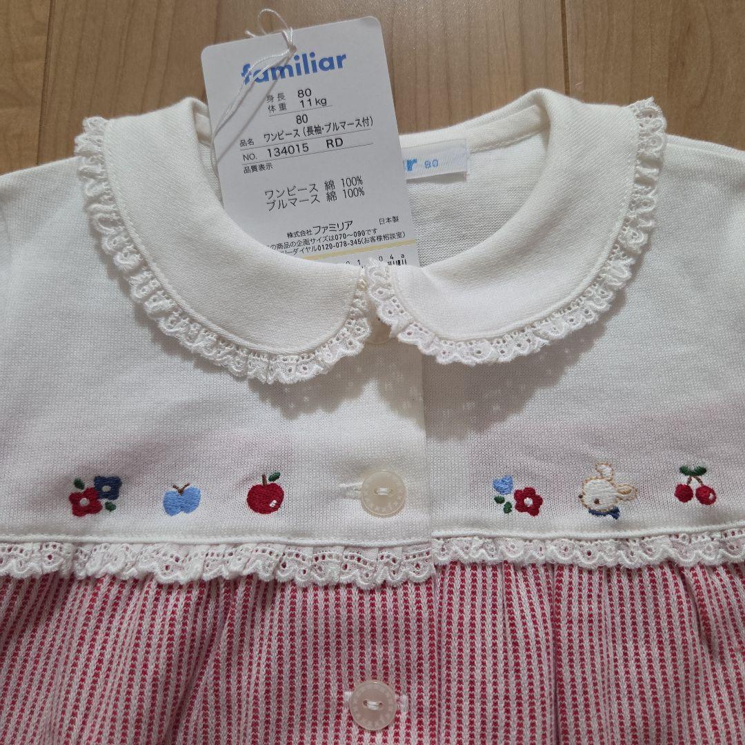 新品タグ付き familiar ワンピース ブルマ付き