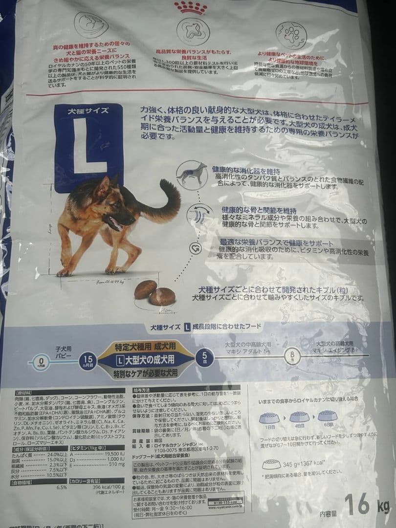  CANIN マキシアダルト L 16kg