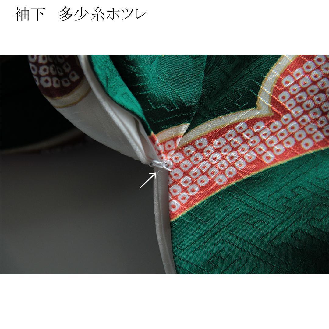シ*ー様 振袖単体◆処分 特価品 171.5cm深緑トールサイズ 成人式前撮り