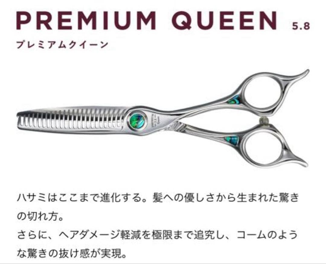 理美容　トギノン　すきハサミ　PREMIUM TWIN 5、8インチ　40%