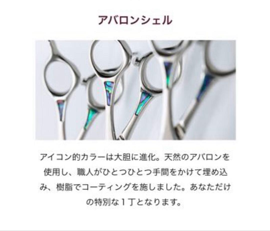 理美容　トギノン　すきハサミ　PREMIUM TWIN 5、8インチ　40%