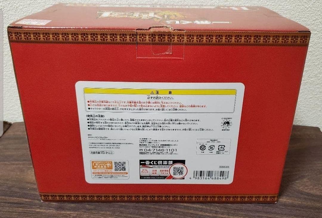 む*Q様 一番くじ モンスターハンター4　ダブルチャンスキャンペーン当選品　ネコ