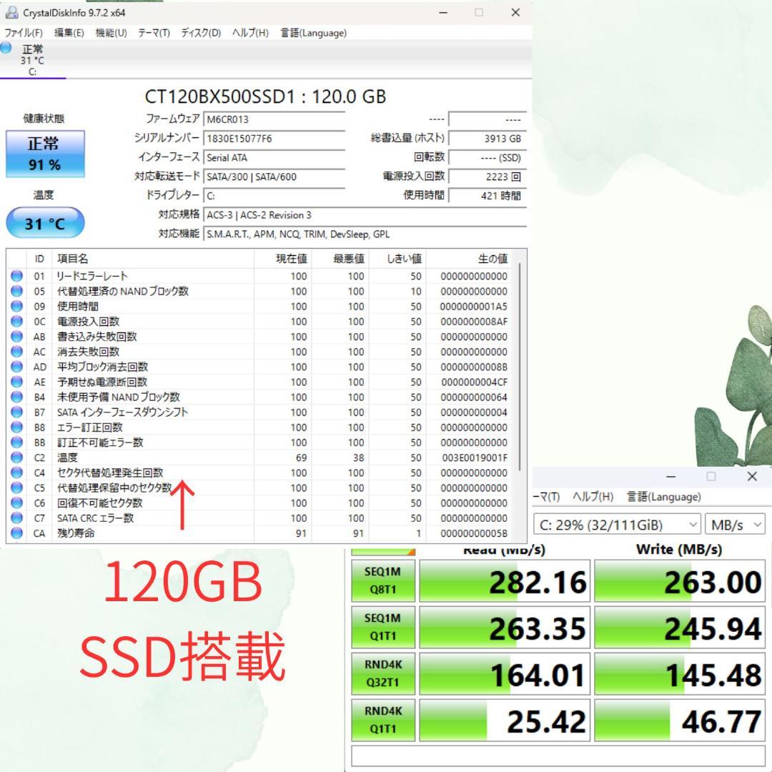 【Win11:SSD:Office有】i5,120GB,8GB LenovoPC