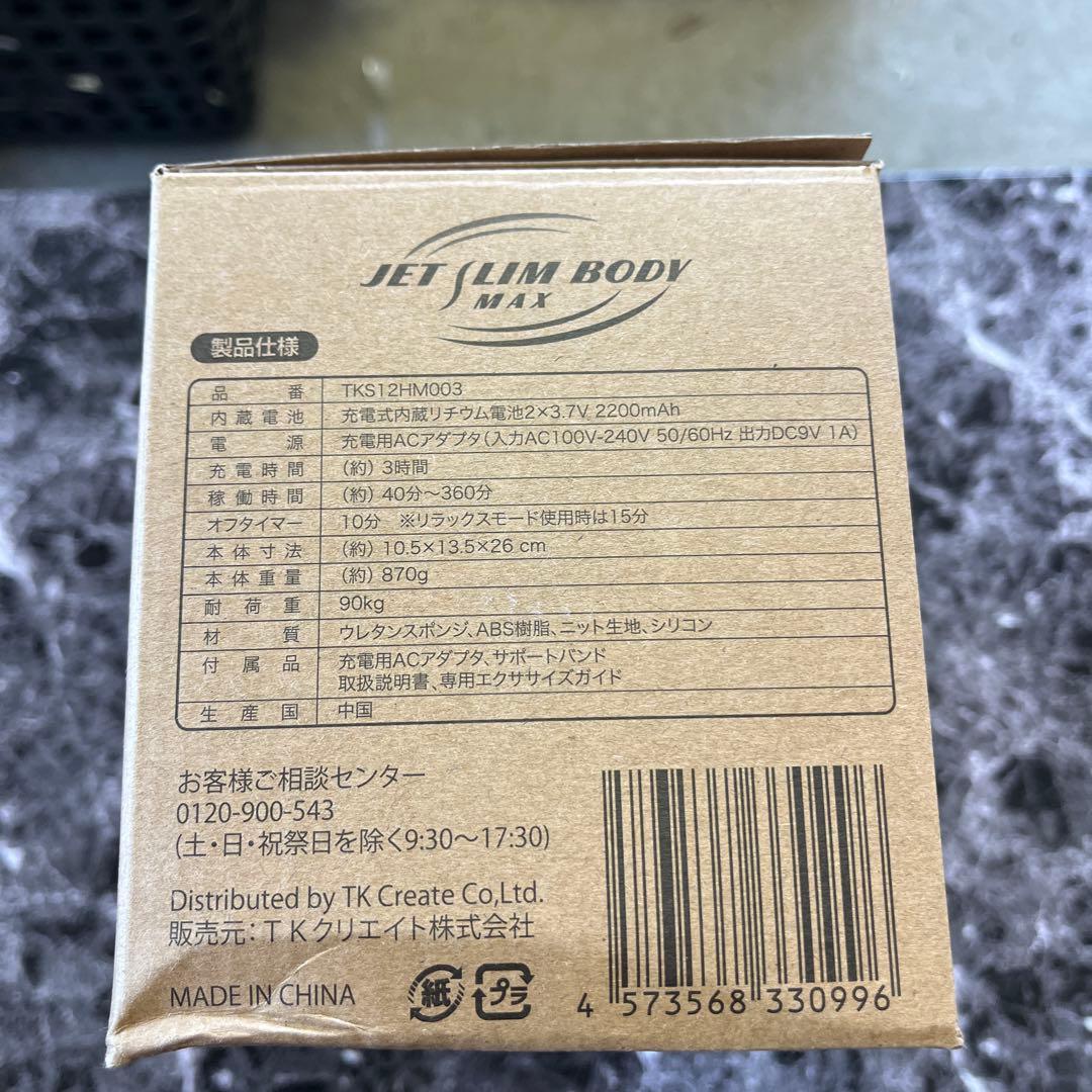 エクササイズグッズ JET SLIM BODY MAX NAVY