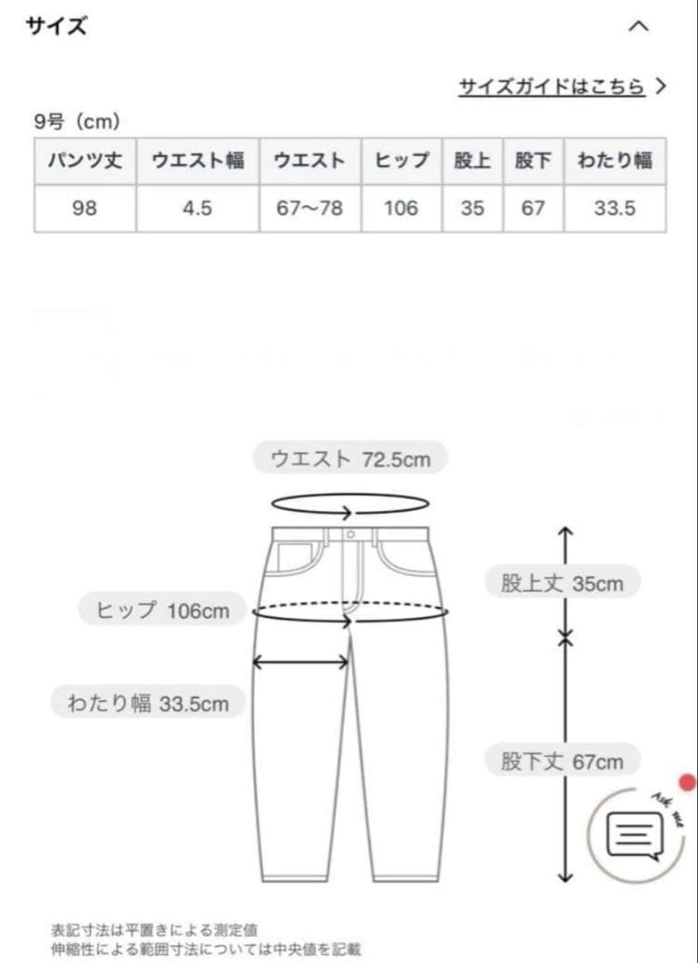 RADIATE ナイロンドッキングラインデニムパンツ　ヤマダヤ