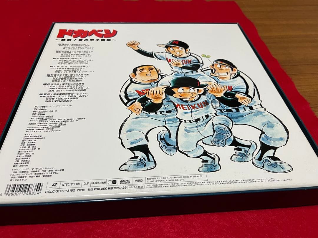 ドカベン LD-BOX 熱戦！夏の甲子園編　7枚セット　5と7以外は未開封