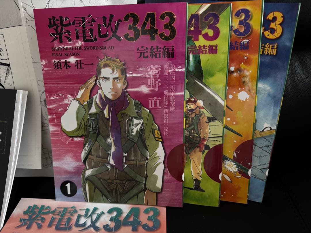 【非売品原画あり】杉本 壮一先生 全集