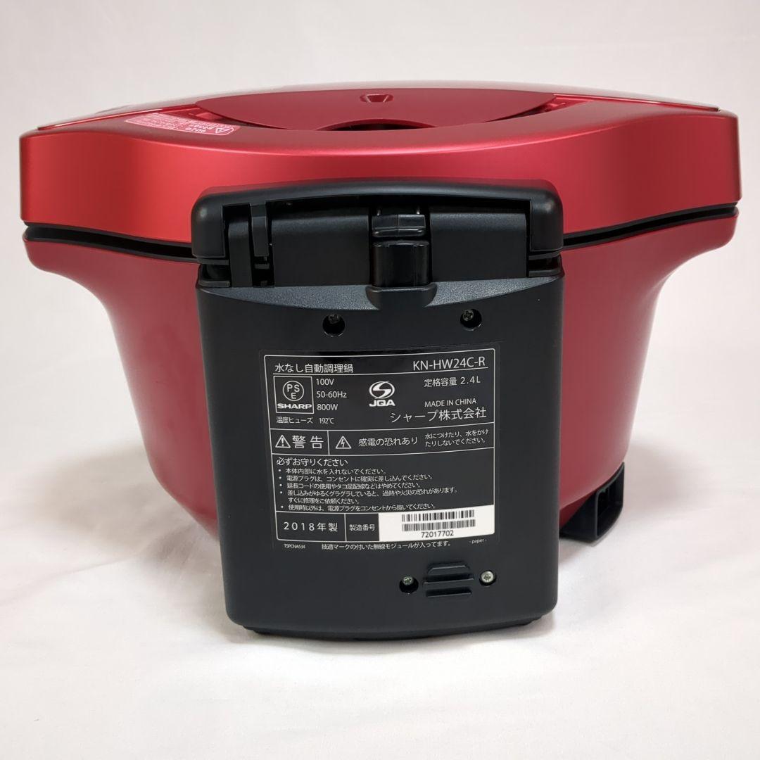 SHARP ホットクック KN-HW24C-R 2.4L 自動調理 無水調理