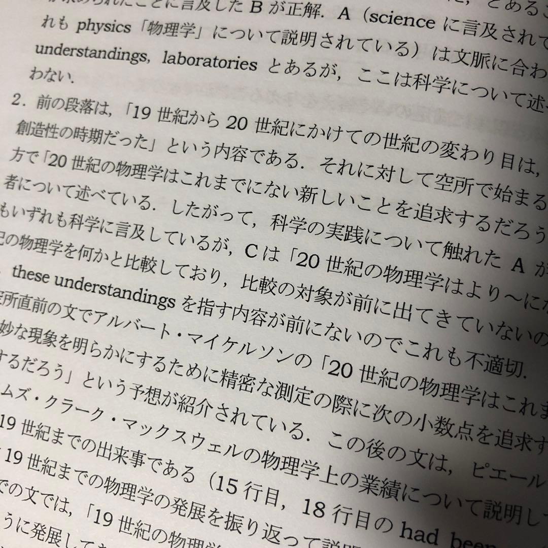 【希少】Z会東大進学教室 柳瀬晃 東大対策講義