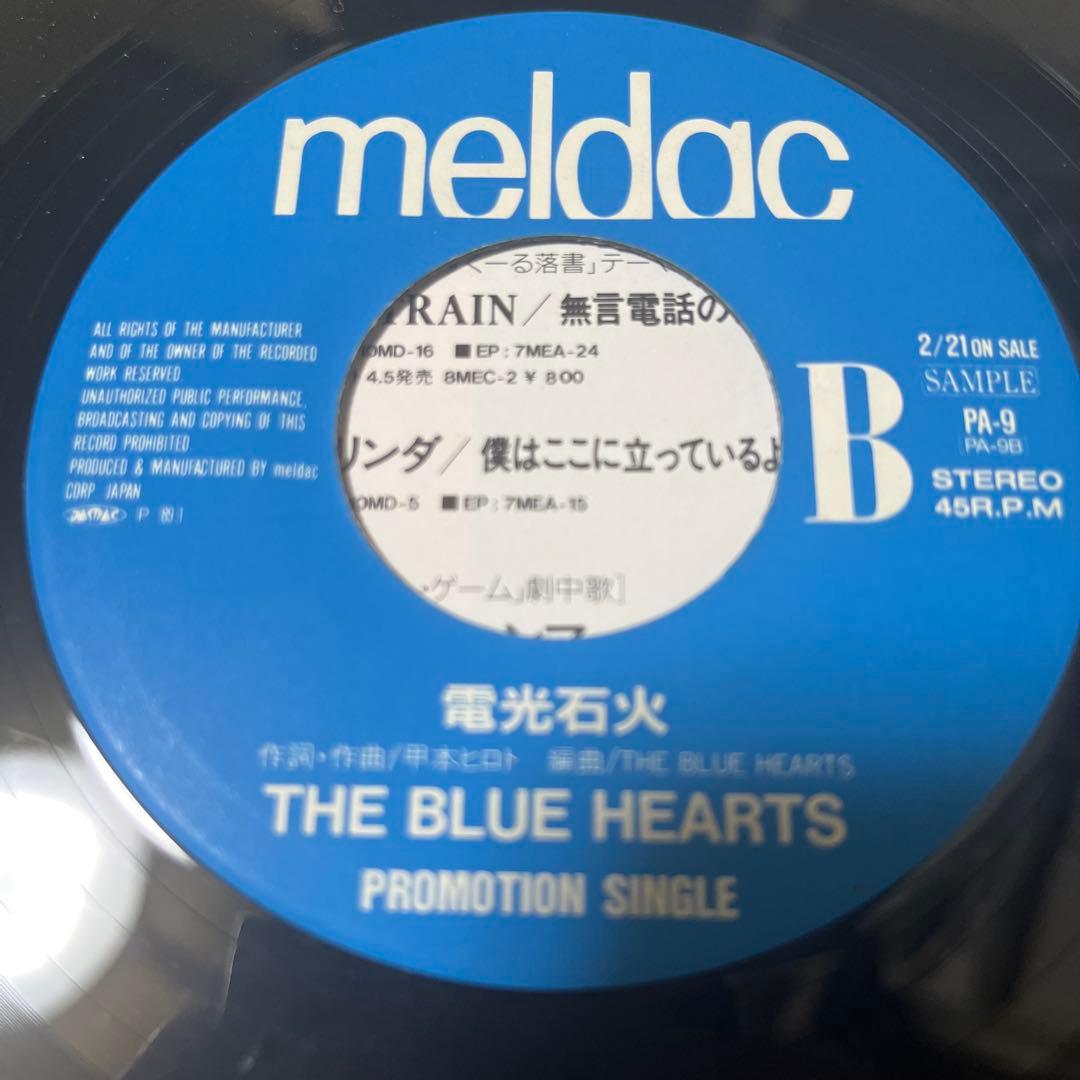 ブルーハーツ 非売品 プロモ7 ラブレター シングル アナログ ep 激レア