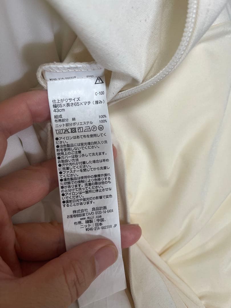 【無印良品】体にフィットするソファ ビーズクッション（ビーズ大）