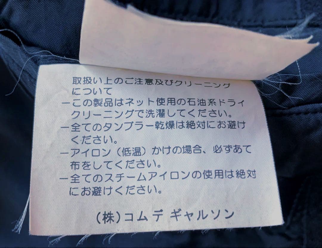 田中オム 99年秋冬 COMME des GARÇONS HOMME ジャケット