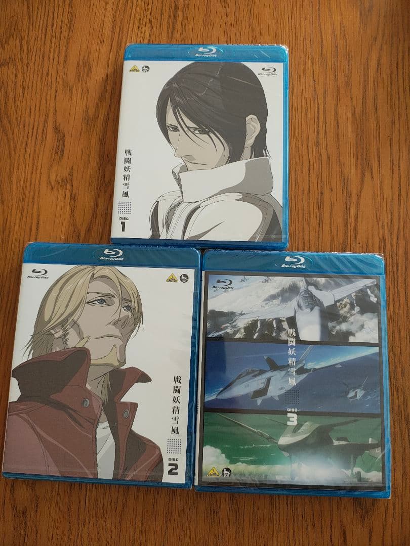 戦闘妖精雪風 Blu-ray Disc Box〈3枚組〉