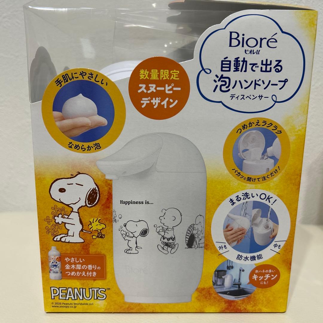 チ*テ様 ビオレu スヌーピー 2個セット