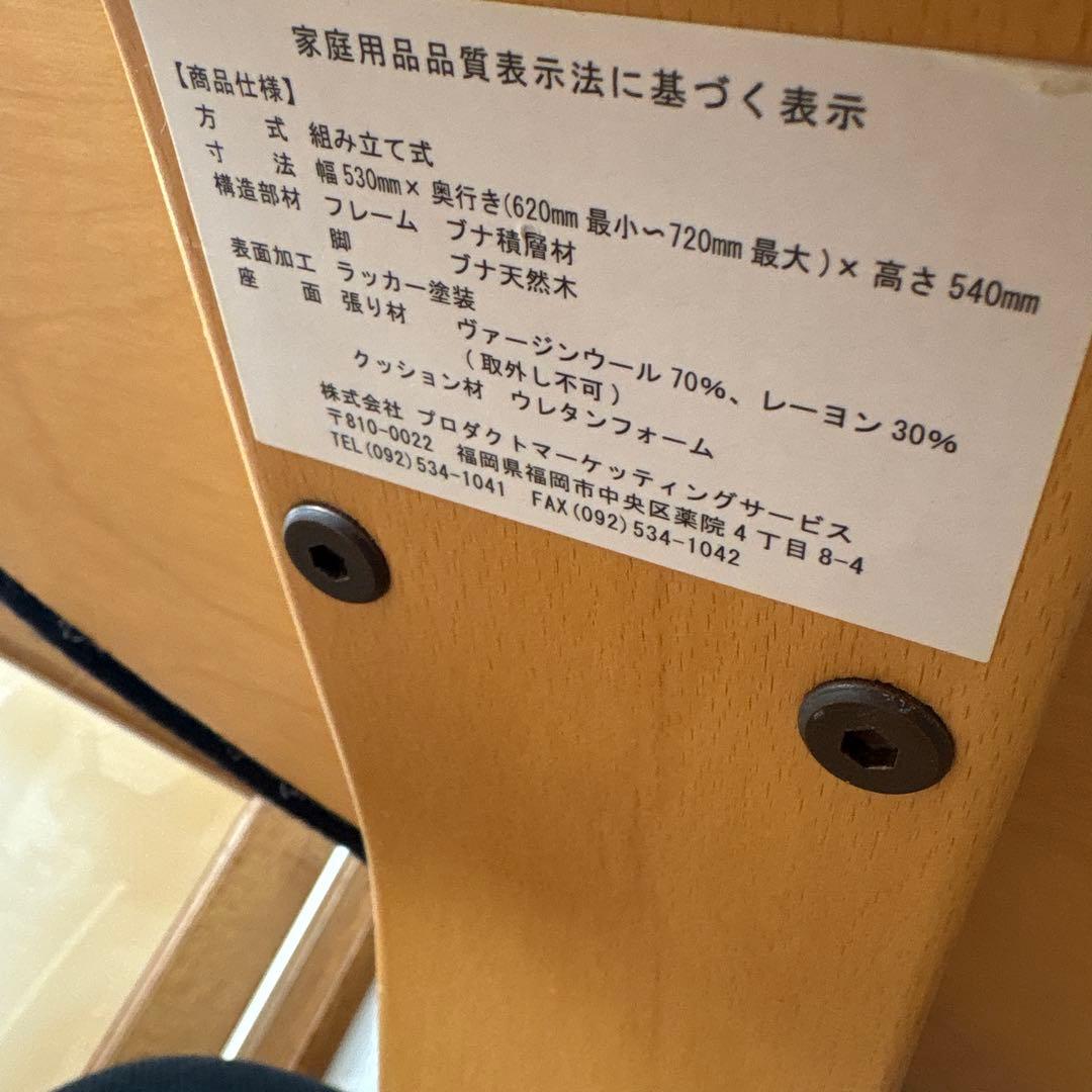 Rybo リボ社 バランスチェア・イージー ブラック　黒　姿勢が良くなる椅子