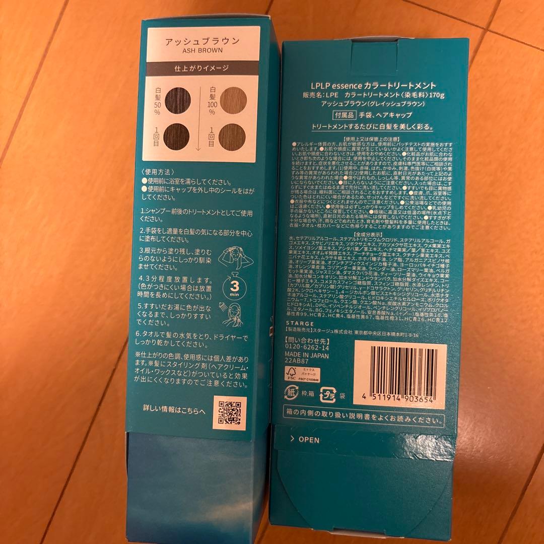 【2箱セット】lplp ヘアカラー トリートメント アッシュブラウン 170g