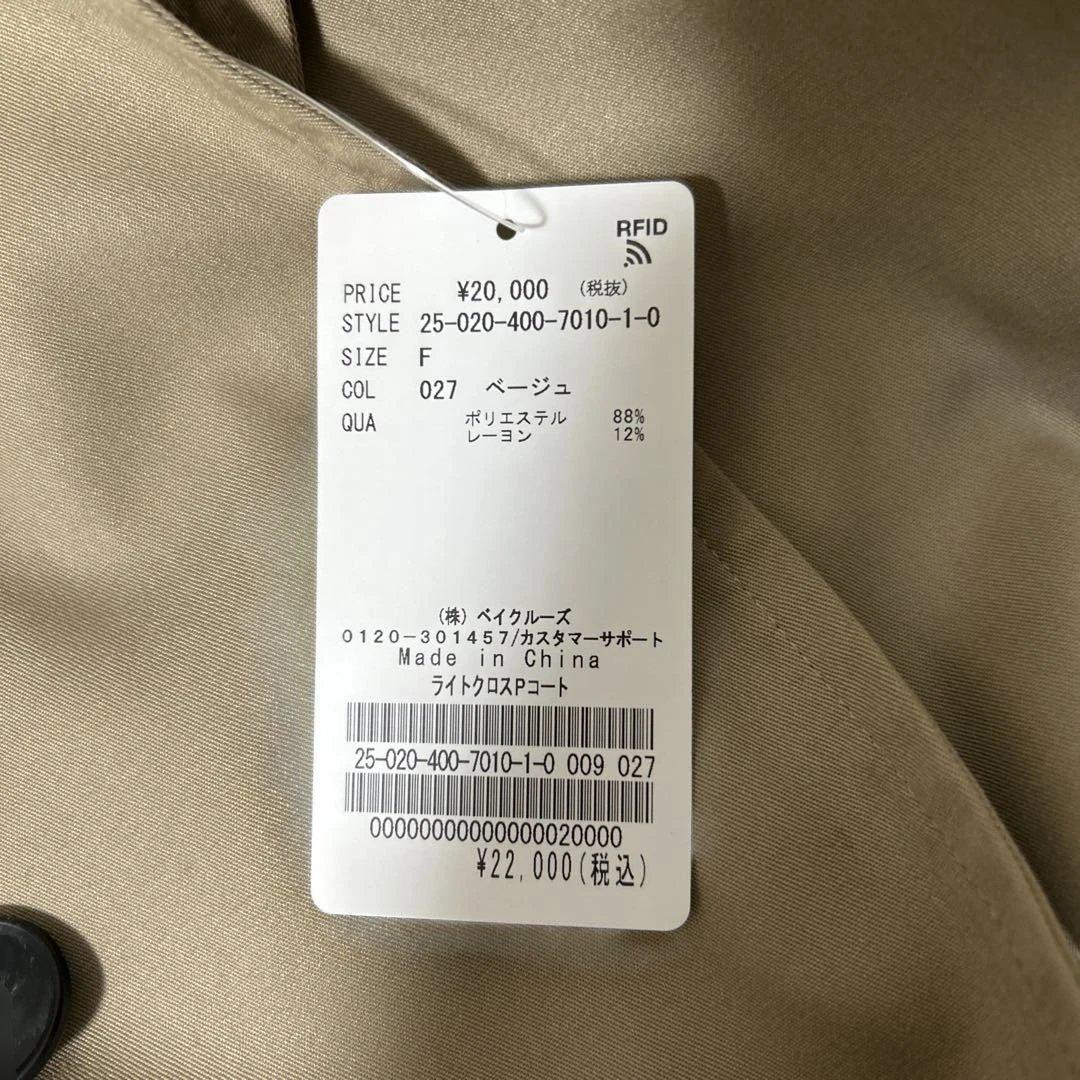 ジャーナルスタンダードライトクロスPコート新品、未使用25SS