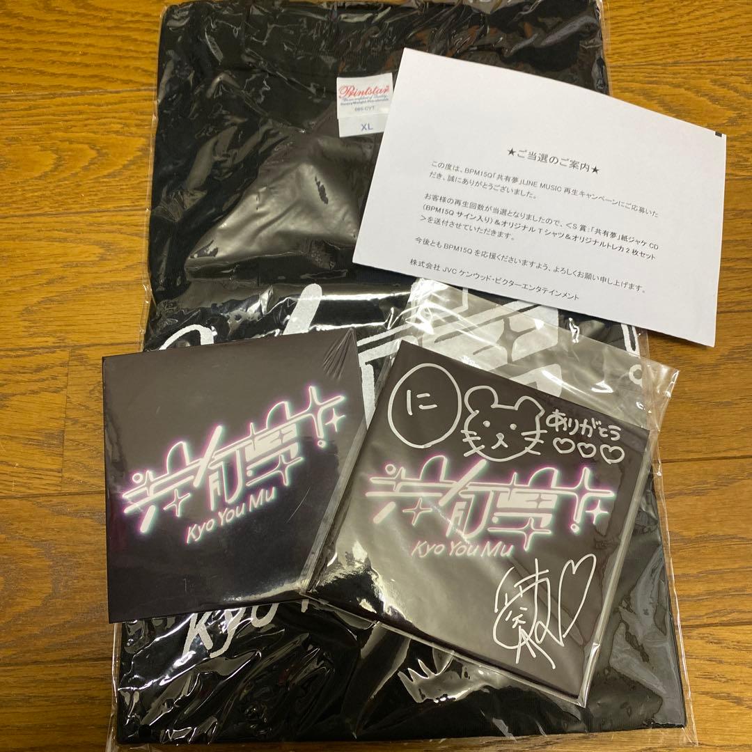 BPM15Q 共有夢 サイン CD tシャツ トレカ