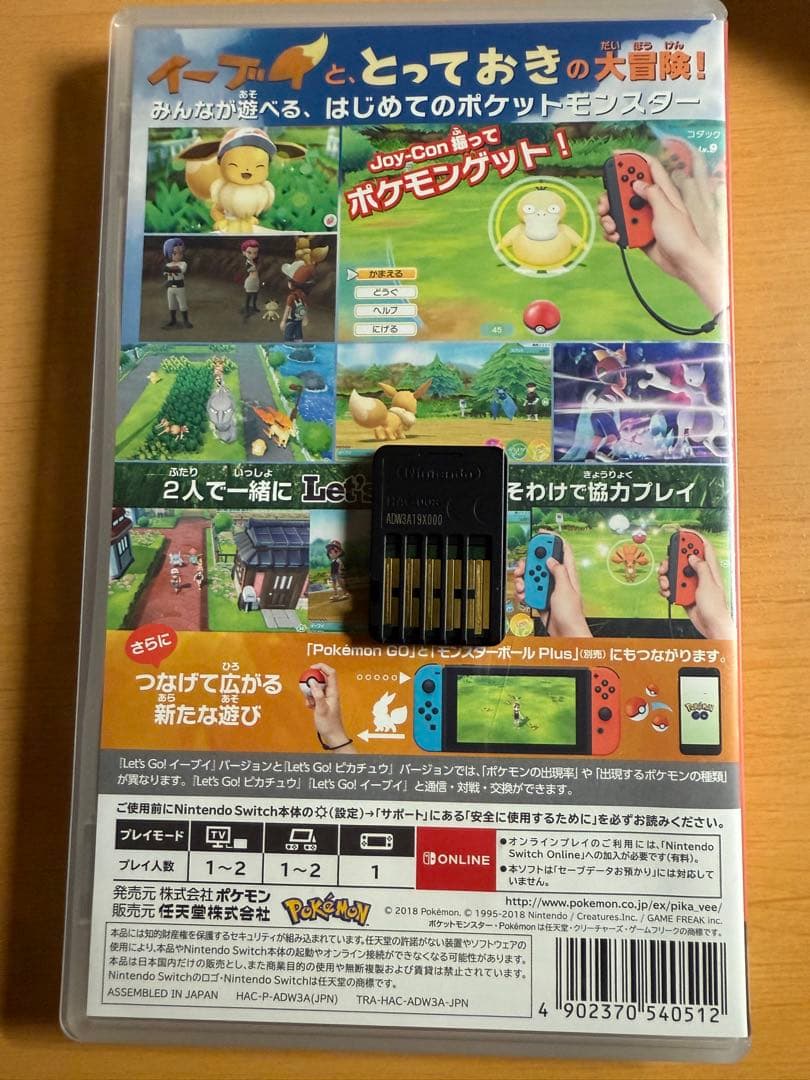 動作確認済み ポケットモンスター Let's Go!ピカチュウ・イーブイ セット