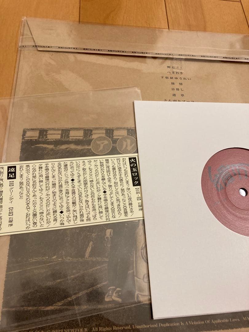 台風クラブ　火の玉ロック　アルバム第二集　レコード　アナログ　グリーンデイ