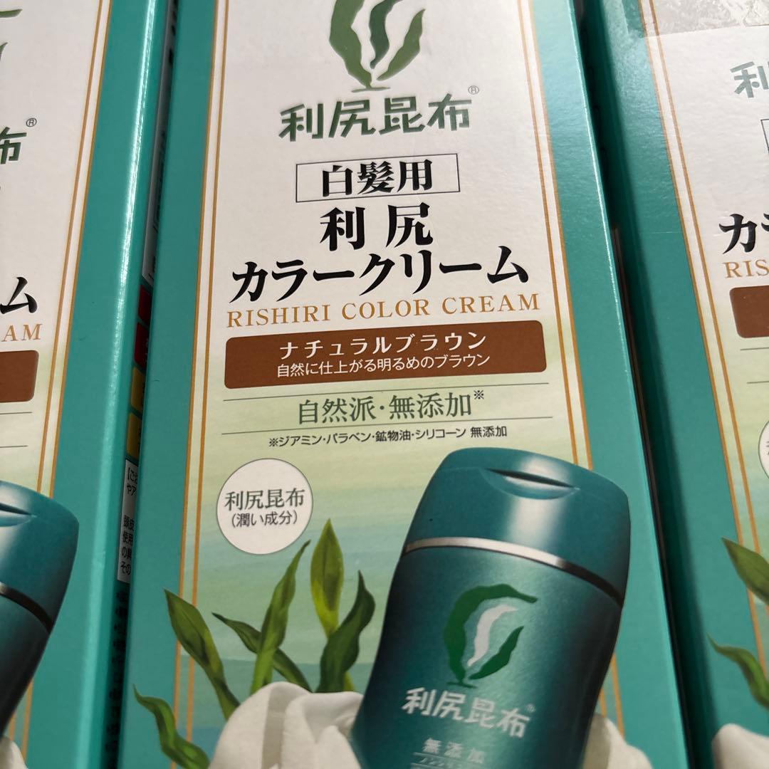 利尻昆布 白髪用カラークリーム ナチュラルブラウン 4本セット新品未開封品