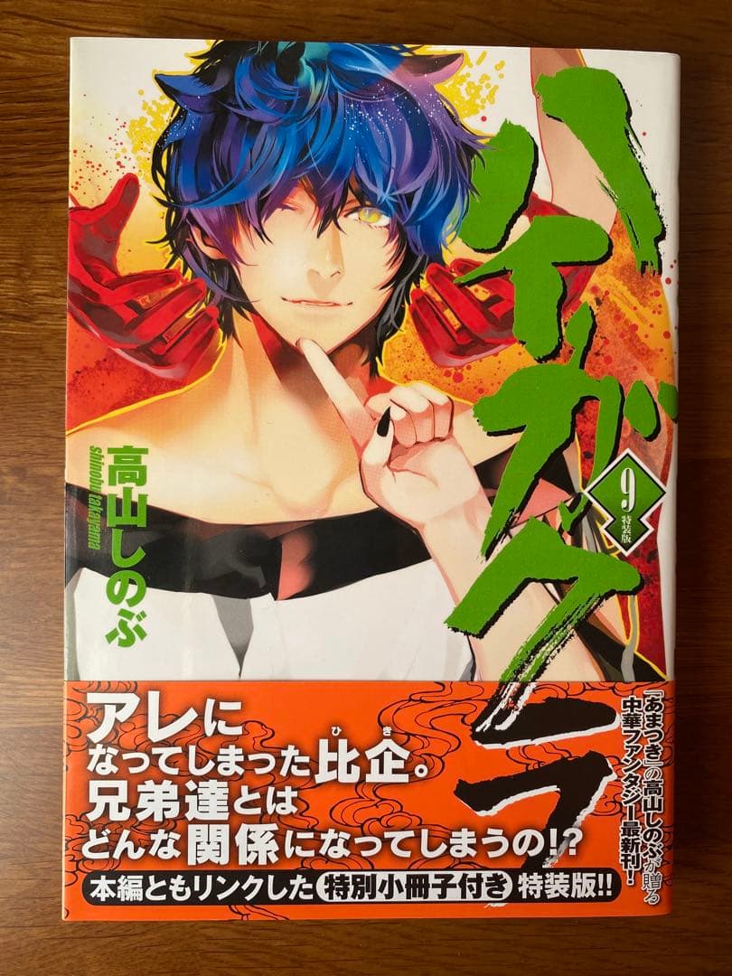 ハイガクラ 1〜17巻セット