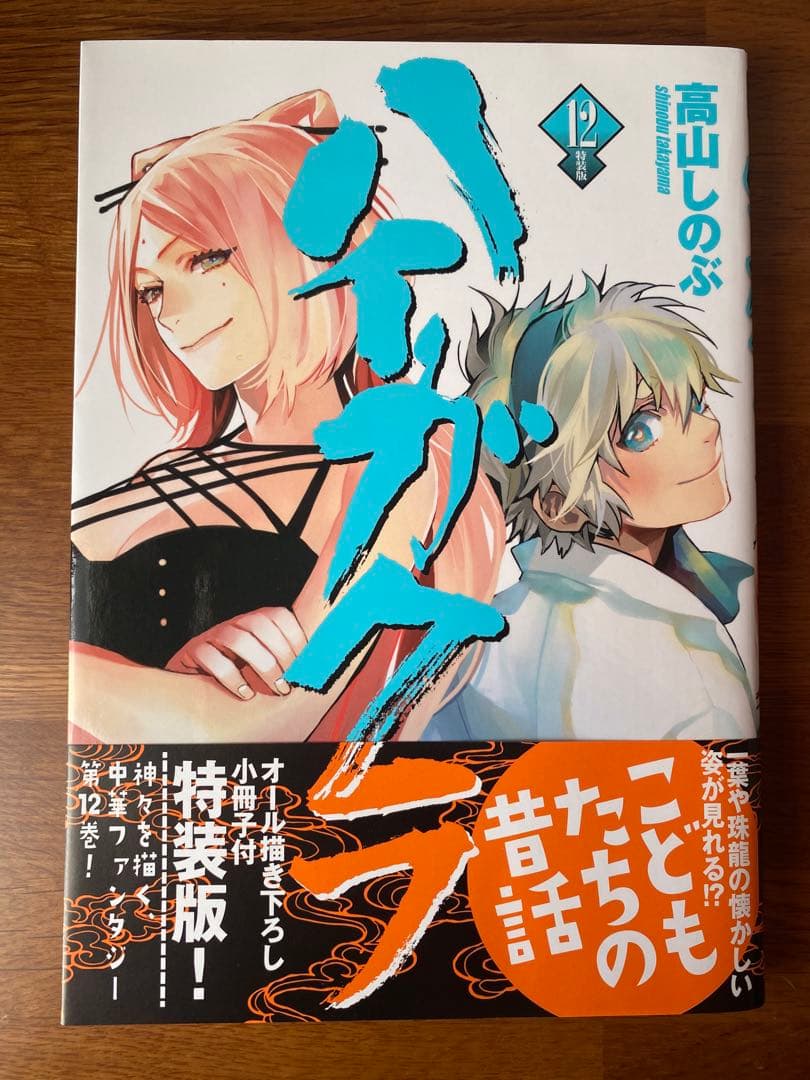 ハイガクラ 1〜17巻セット