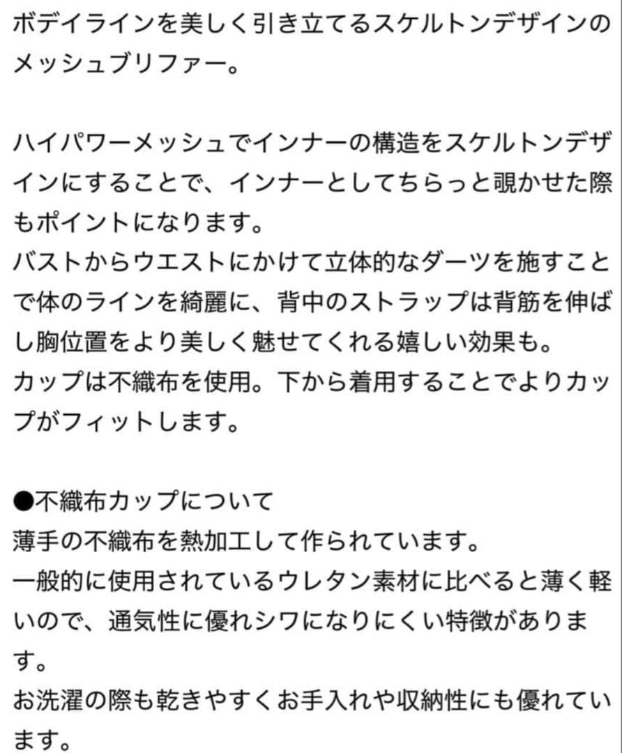 NICENICE MOMENT ナイスナイスモーメント　ボディスーツ　ブラック