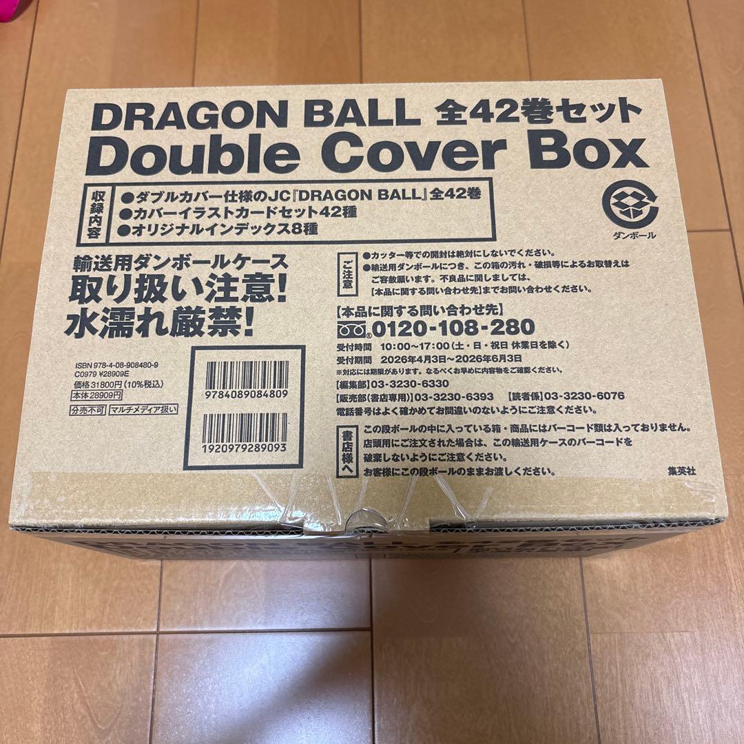 DRAGON BALL 全42巻セット Double Cover Box 未開封