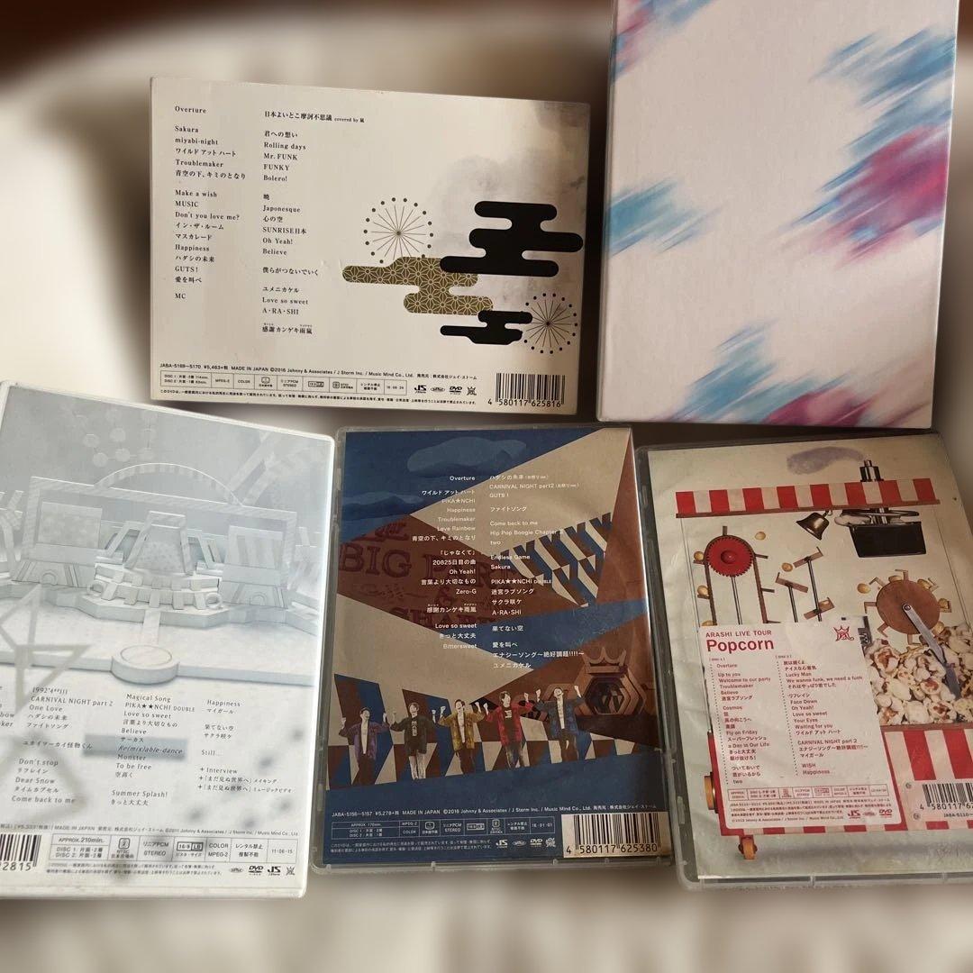 嵐 LIVE DVD セット
