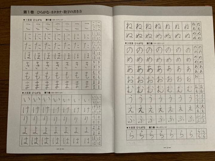 ユーキャンのボールペン字講座のテキスト