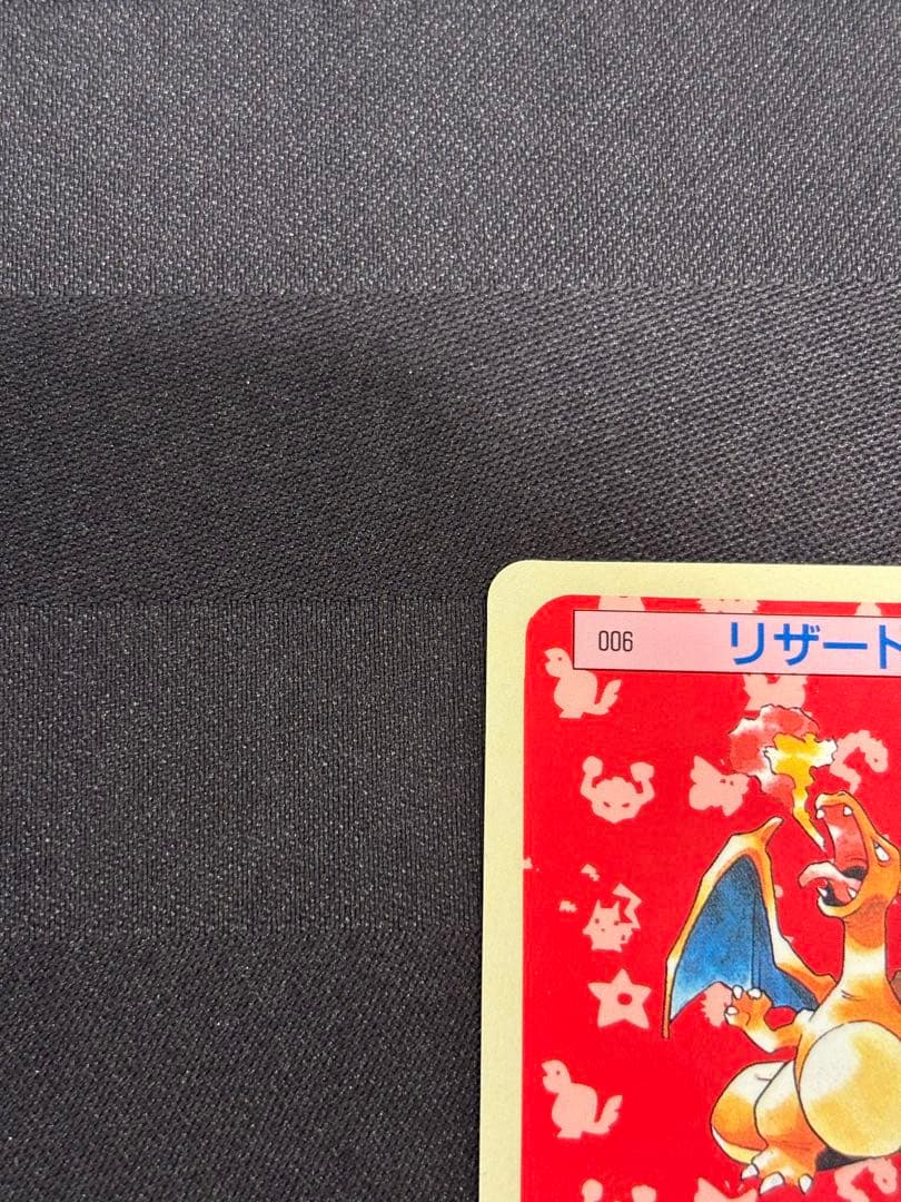 極美品　トップサン　リザードン　裏青