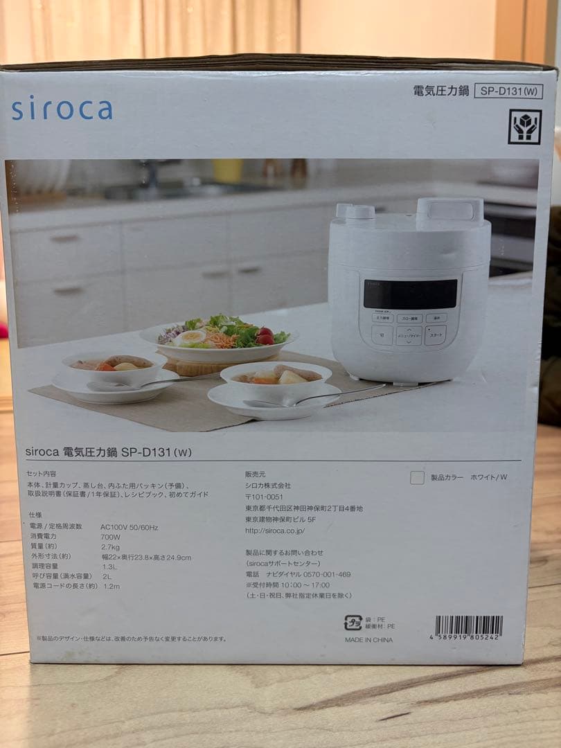 siroca 電気圧力鍋 SP-D131(w)