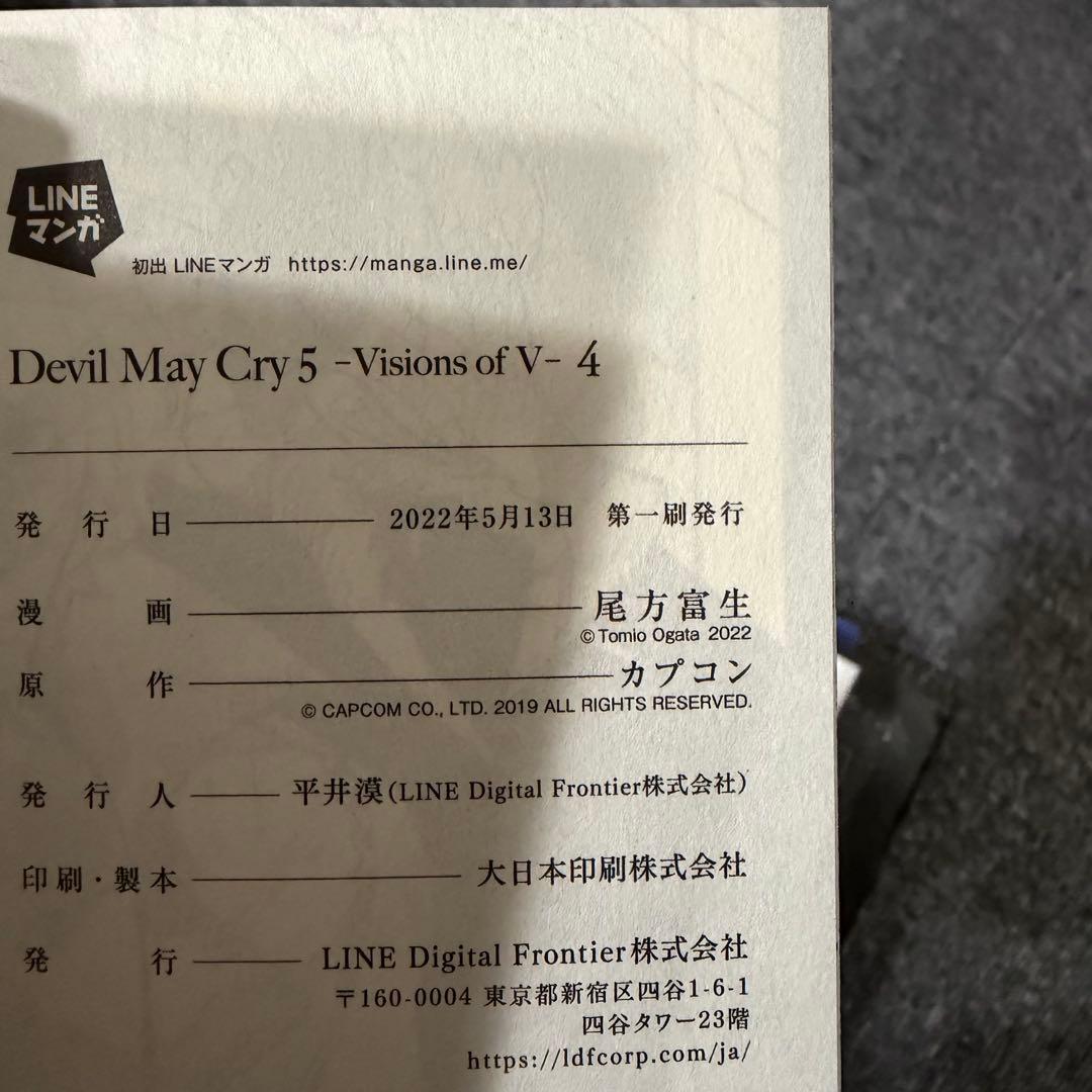 Devil May Cry5: Visions of V 初版全巻セット