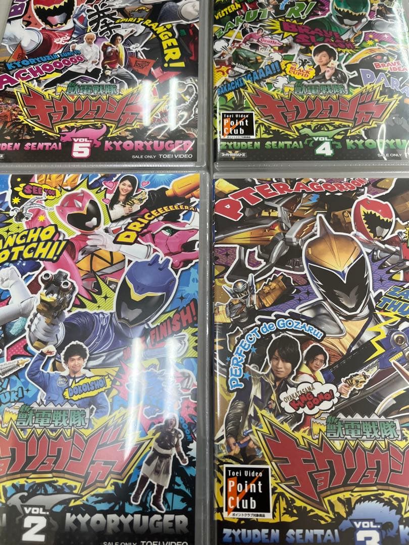 全巻セットDVD 獣電戦隊 キョウリュウジャー 全12巻　box付き　未開封含む