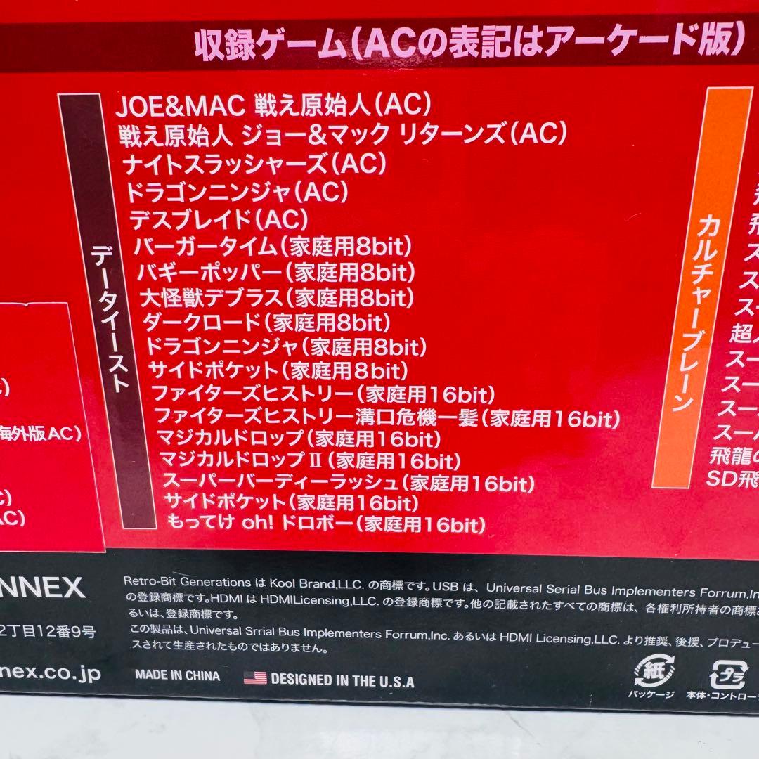 【新品 未開封】ジェネレーション3 レトロゲーム 50タイトル収録 HDMI対応