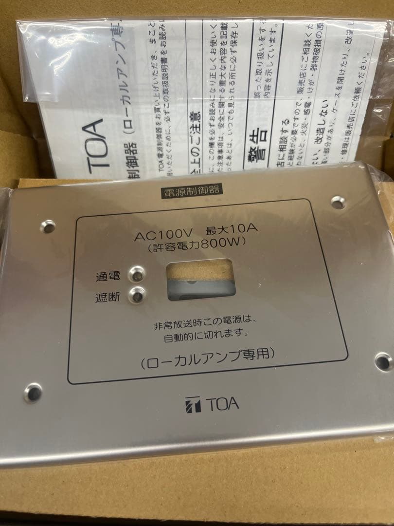 アンプ TOA E-98P