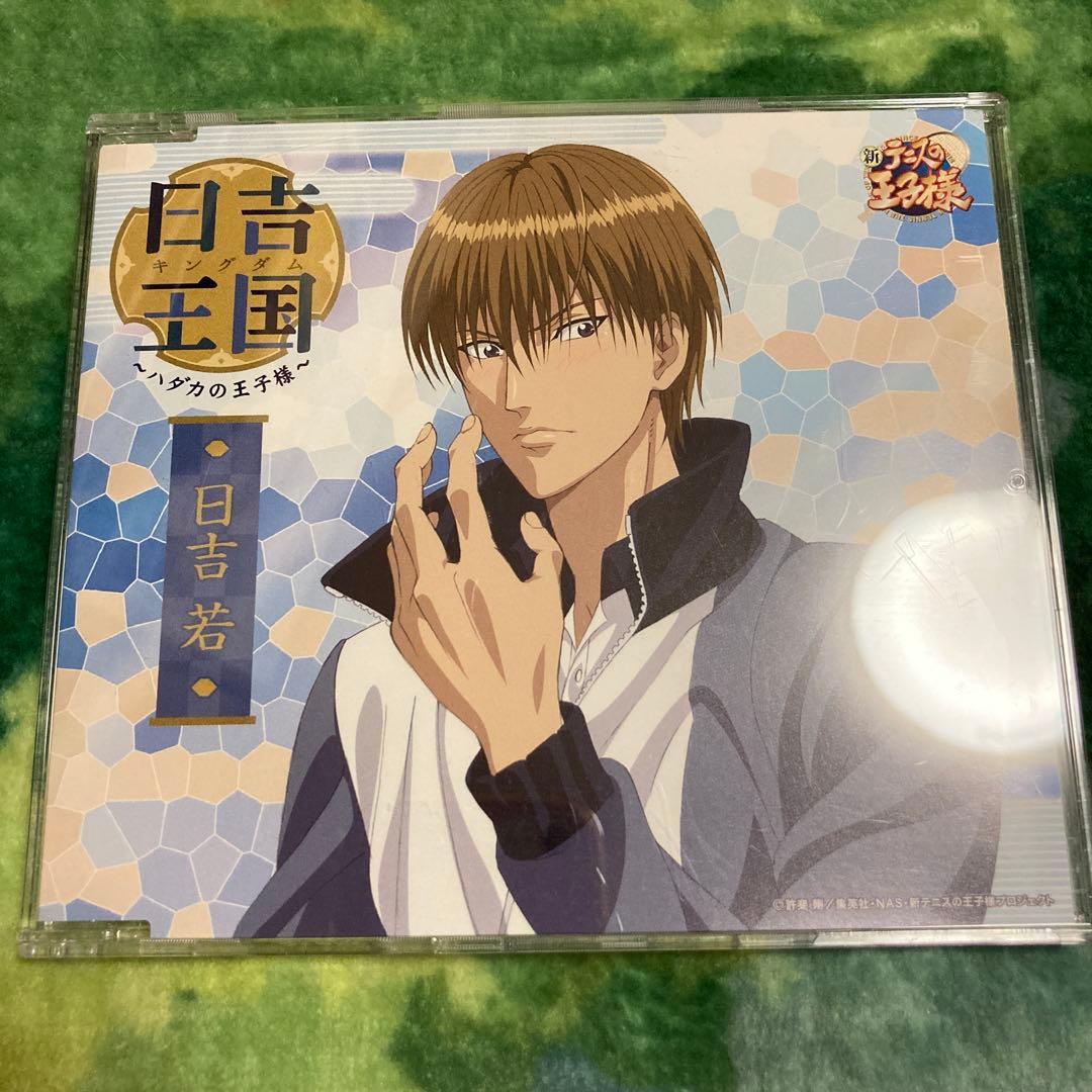 日吉若 CDセット