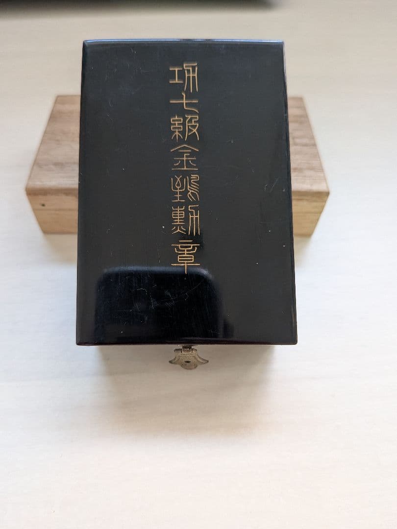 功七級金鵄勲章　旧日本軍　勲章　箱入り