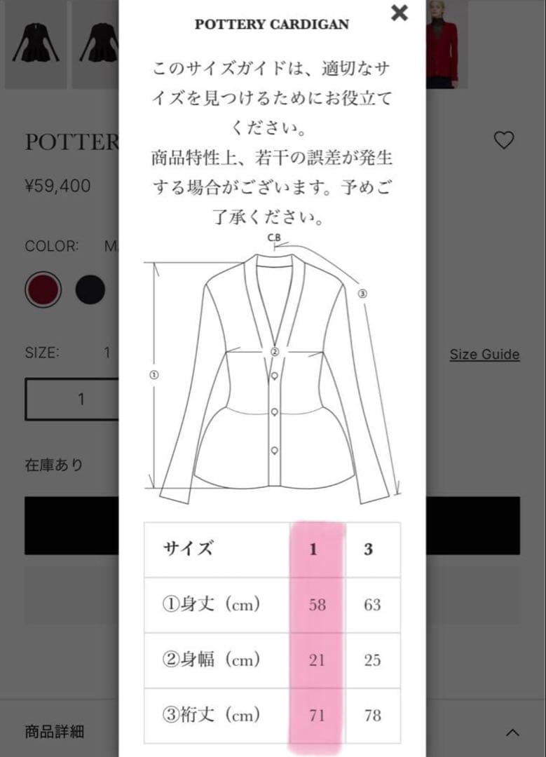 【CFCL】POTTERY CARDIGAN サイズ1