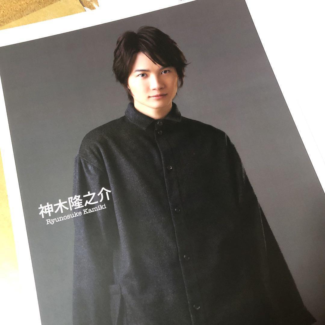 【大型配送タイプ】神木隆之介さん掲載2ページ（A3サイズ配送）#5669